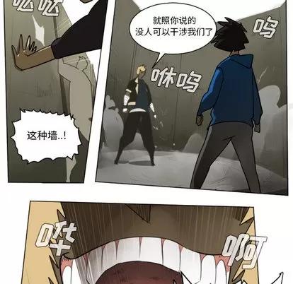 Ultimiter~终极者 Ultimiter~终极者 | 第27章 第56页