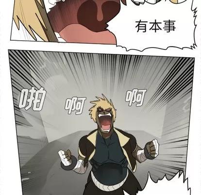 Ultimiter~终极者 Ultimiter~终极者 | 第27章 第57页