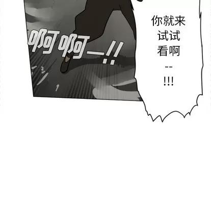 Ultimiter~终极者 Ultimiter~终极者 | 第27章 第58页
