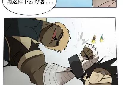 Ultimiter~终极者 Ultimiter~终极者 | 第28章 第3页