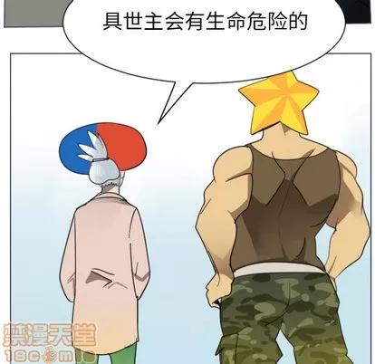 Ultimiter~终极者 Ultimiter~终极者 | 第28章 第5页