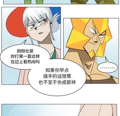 Ultimiter~终极者 Ultimiter~终极者 | 第28章 第6页