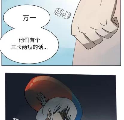 Ultimiter~终极者 Ultimiter~终极者 | 第28章 第7页