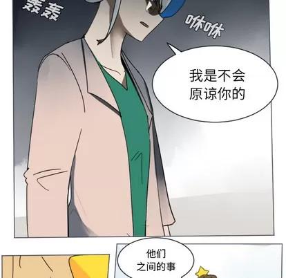 Ultimiter~终极者 Ultimiter~终极者 | 第28章 第8页