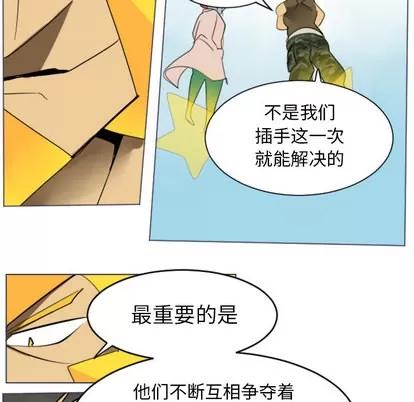 Ultimiter~终极者 Ultimiter~终极者 | 第28章 第9页