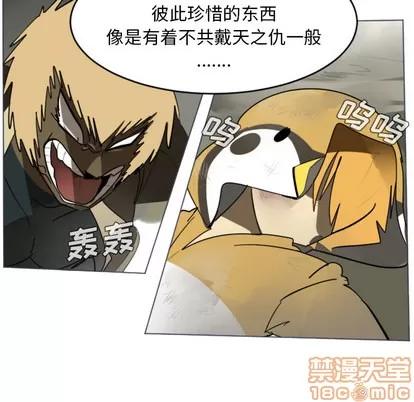 Ultimiter~终极者 Ultimiter~终极者 | 第28章 第10页