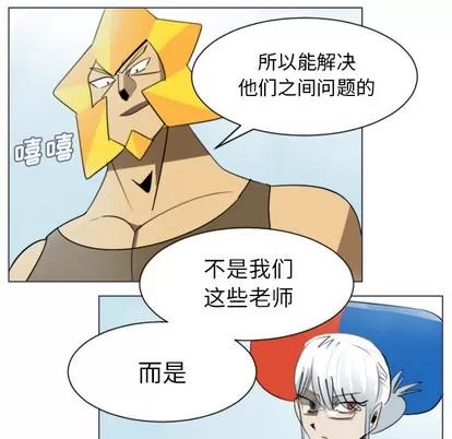 Ultimiter~终极者 Ultimiter~终极者 | 第28章 第11页