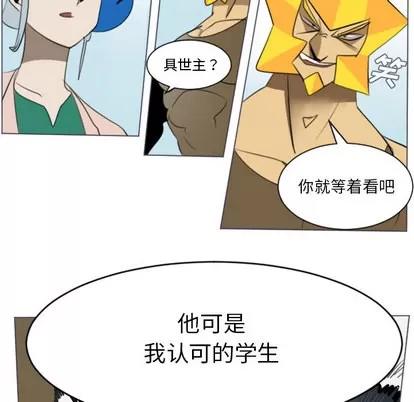 Ultimiter~终极者 Ultimiter~终极者 | 第28章 第14页
