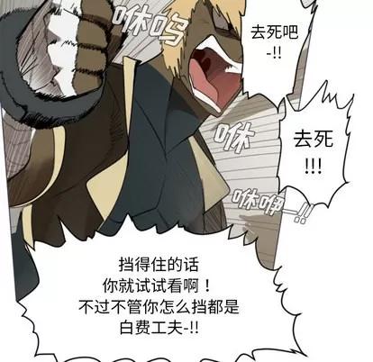 Ultimiter~终极者 Ultimiter~终极者 | 第28章 第16页