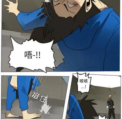 Ultimiter~终极者 Ultimiter~终极者 | 第28章 第21页