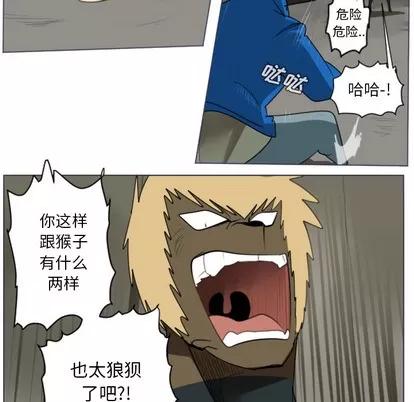 Ultimiter~终极者 Ultimiter~终极者 | 第28章 第22页