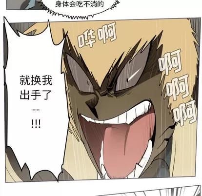 Ultimiter~终极者 Ultimiter~终极者 | 第28章 第24页