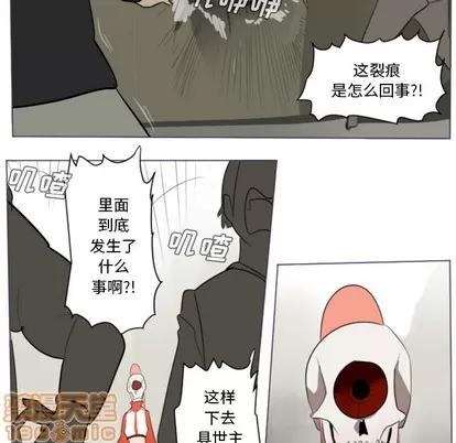 Ultimiter~终极者 Ultimiter~终极者 | 第28章 第30页