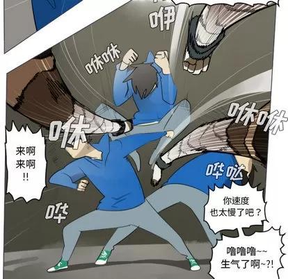 Ultimiter~终极者 Ultimiter~终极者 | 第28章 第32页