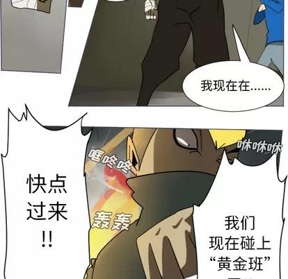 Ultimiter~终极者 Ultimiter~终极者 | 第28章 第37页