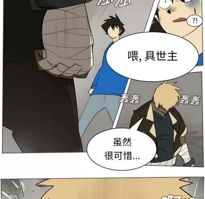 Ultimiter~终极者 Ultimiter~终极者 | 第28章 第39页