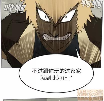 Ultimiter~终极者 Ultimiter~终极者 | 第28章 第40页