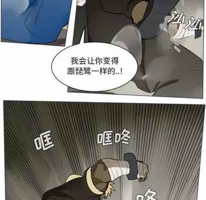 Ultimiter~终极者 Ultimiter~终极者 | 第28章 第49页