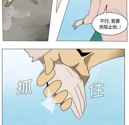 Ultimiter~终极者 Ultimiter~终极者 | 第28章 第51页