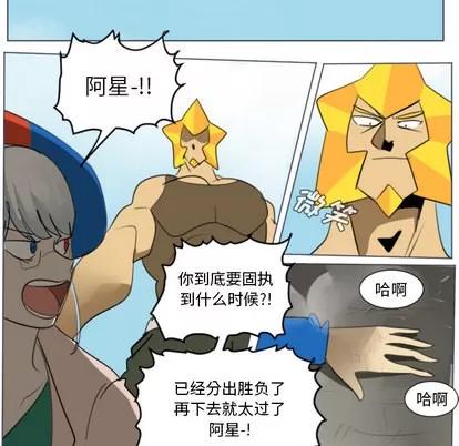 Ultimiter~终极者 Ultimiter~终极者 | 第28章 第52页