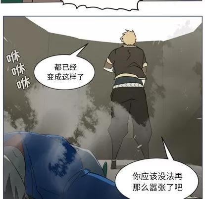 Ultimiter~终极者 Ultimiter~终极者 | 第28章 第53页