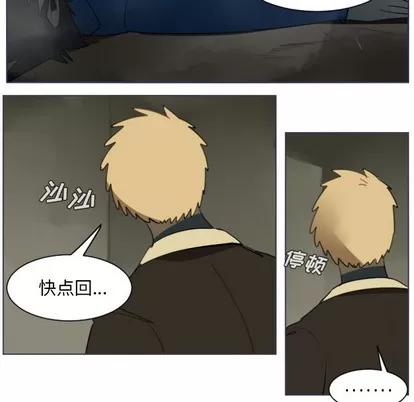 Ultimiter~终极者 Ultimiter~终极者 | 第28章 第54页