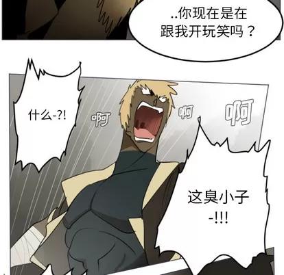 Ultimiter~终极者 Ultimiter~终极者 | 第28章 第56页