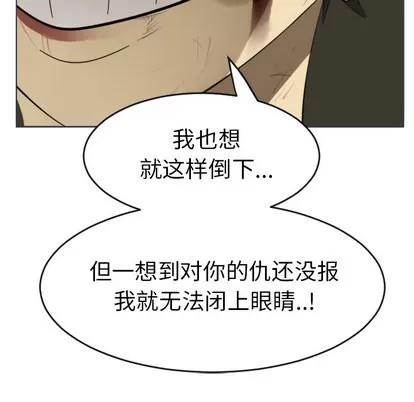 Ultimiter~终极者 Ultimiter~终极者 | 第28章 第58页