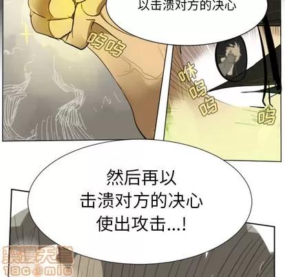 Ultimiter~终极者 Ultimiter~终极者 | 第29章 第10页