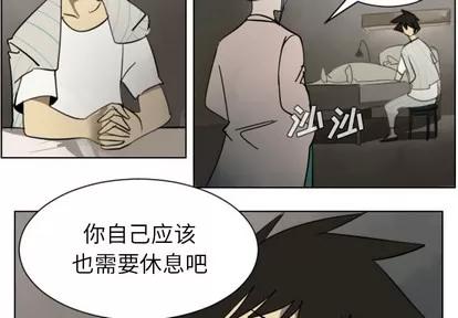 Ultimiter~终极者 Ultimiter~终极者 | 第30章 第3页