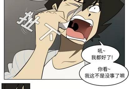 Ultimiter~终极者 Ultimiter~终极者 | 第30章 第4页
