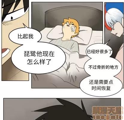 Ultimiter~终极者 Ultimiter~终极者 | 第30章 第5页