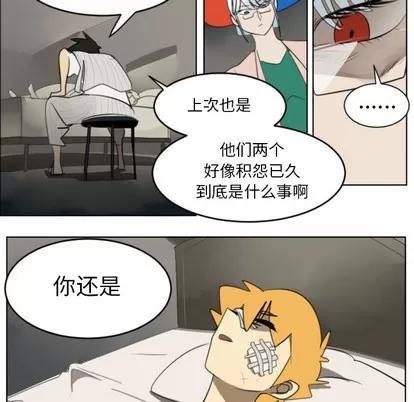 Ultimiter~终极者 Ultimiter~终极者 | 第30章 第7页