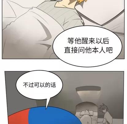 Ultimiter~终极者 Ultimiter~终极者 | 第30章 第8页