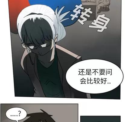 Ultimiter~终极者 Ultimiter~终极者 | 第30章 第9页
