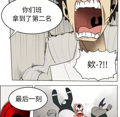 Ultimiter~终极者 Ultimiter~终极者 | 第30章 第11页