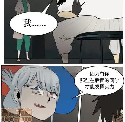 Ultimiter~终极者 Ultimiter~终极者 | 第30章 第15页