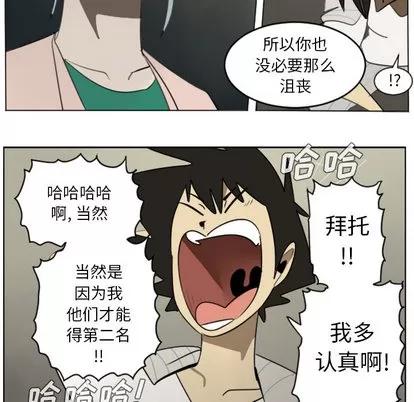 Ultimiter~终极者 Ultimiter~终极者 | 第30章 第16页