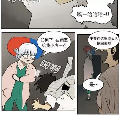 Ultimiter~终极者 Ultimiter~终极者 | 第30章 第17页
