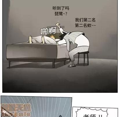 Ultimiter~终极者 Ultimiter~终极者 | 第30章 第20页