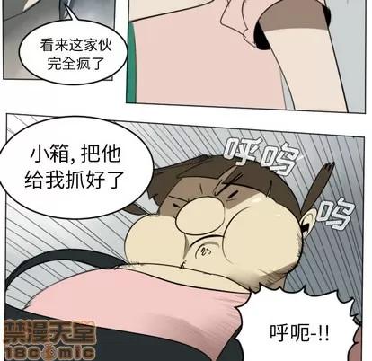 Ultimiter~终极者 Ultimiter~终极者 | 第30章 第25页