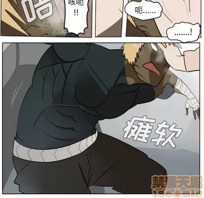 Ultimiter~终极者 Ultimiter~终极者 | 第30章 第30页