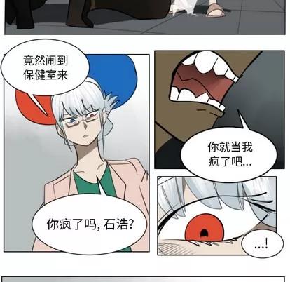 Ultimiter~终极者 Ultimiter~终极者 | 第30章 第32页