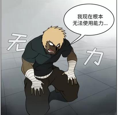 Ultimiter~终极者 Ultimiter~终极者 | 第30章 第33页