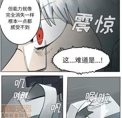 Ultimiter~终极者 Ultimiter~终极者 | 第30章 第35页