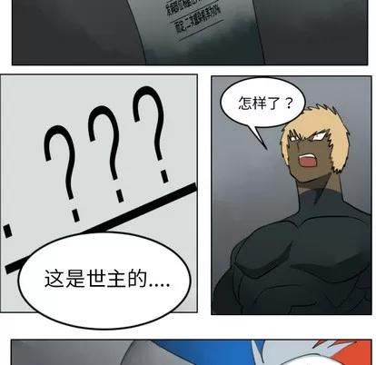Ultimiter~终极者 Ultimiter~终极者 | 第30章 第39页