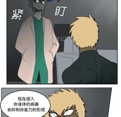 Ultimiter~终极者 Ultimiter~终极者 | 第30章 第41页