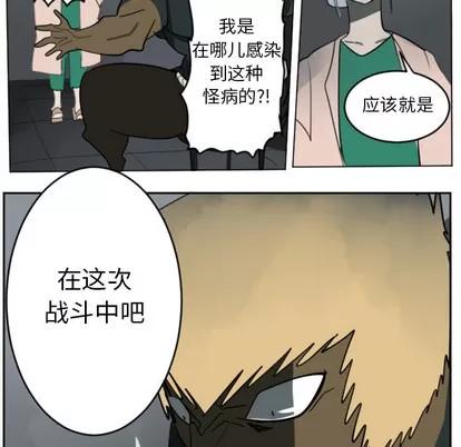 Ultimiter~终极者 Ultimiter~终极者 | 第30章 第43页