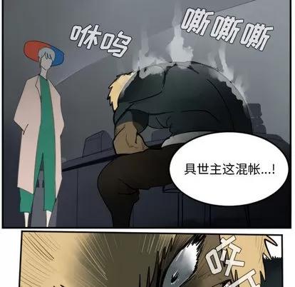 Ultimiter~终极者 Ultimiter~终极者 | 第30章 第46页