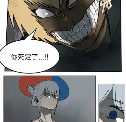 Ultimiter~终极者 Ultimiter~终极者 | 第30章 第47页